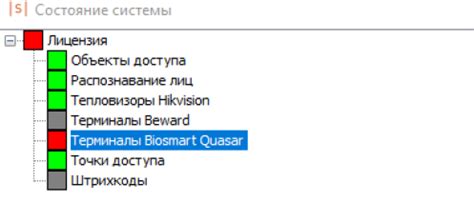 Интеграция Sigur + Quasar, подключение и настройка - База знаний ...