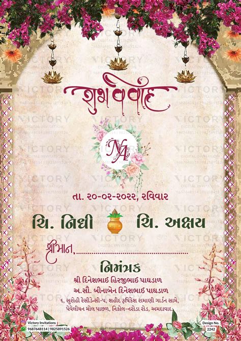 Wedding ceremony invitation card of hindu gujarati patel family in Guj ...