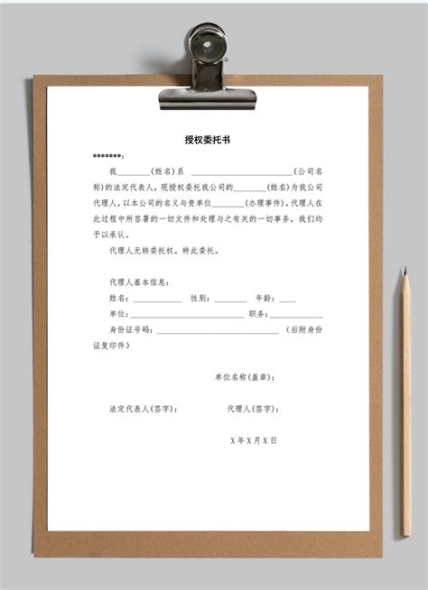 请问大家学位授权书让房东签个字就可以吗？？ - 家在深圳