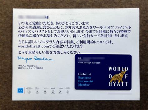 ワールドオブハイアットのグローバリストカードと、ユナイテッドクラブワンタイムパス 2018-01 - 機上の空論