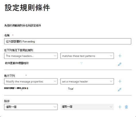 PowerShell Mail Forwarding Rules 的图像结果