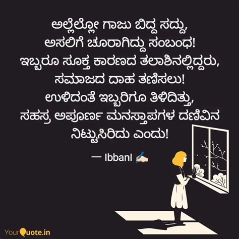 ಅಲ್ಲೆಲ್ಲೋ ಗಾಜು ಬಿದ್ದ ಸದ್ದ... | Quotes & Writings by Namitha Hegde ...