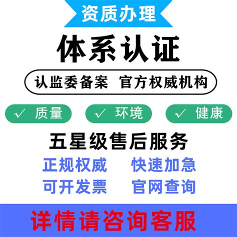 苏州公司iso20000信息技术资质认证-中证集团ISO认证