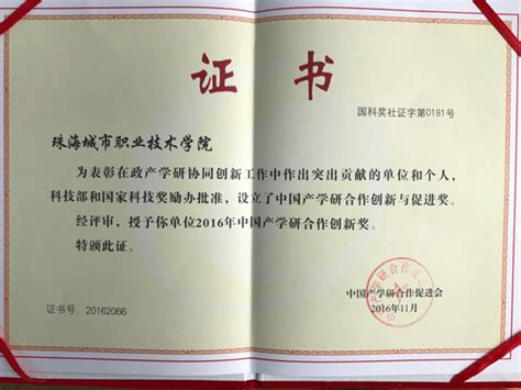 珠海可利代理证书-代理证书-荣誉证书-湖南荣毅达电力设备有限公司