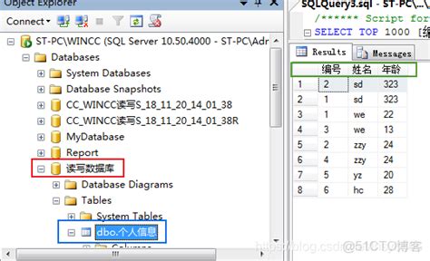 How WinCC Connect to SQL Server with Open Query 的图像结果