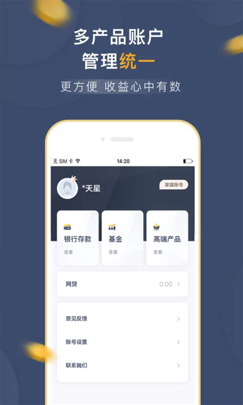 拍拍贷 理财APP-上海艾艺