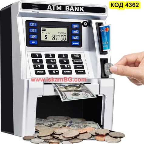 Електронна детска касичка банкомат