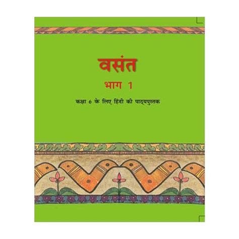 Amazon.in: Buy Vasant Bhag 1 STD 6 Course book | Manish Books Book ...