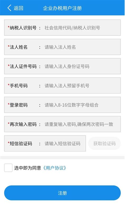 湖南省电子税务局2023年6月中旬将启用新版登录方式 | 全电发票-数电发票