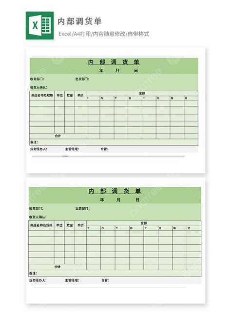 Image result for Transfer Order Example