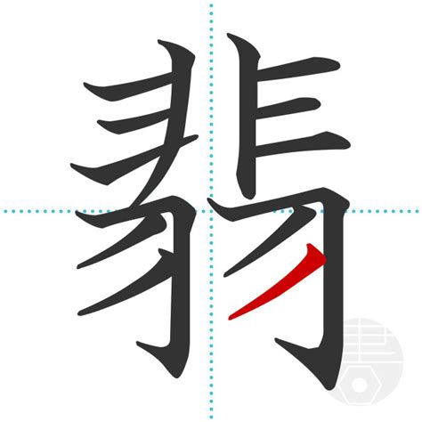 「舊」の書き順(画数)｜正しい漢字の書き方【かくなび】