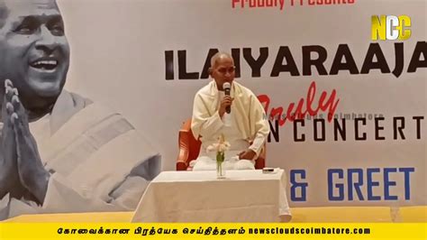 கோவைக்கும் எனக்கும் நெருங்கிய உறவு இல்லை; ஆனால் அது இங்கு வாங்கியது ...