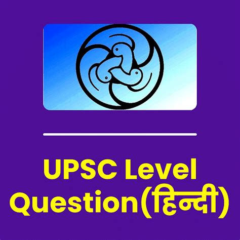 UPSC Level Questions (NCERT Based) in Hindi - Books, Notes, Tests 2024 ...