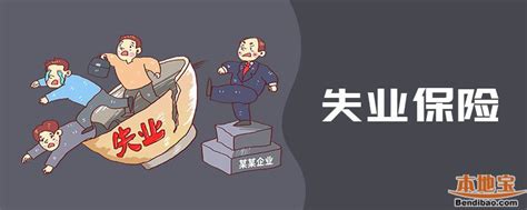 广州社保失业登记常见问题解答（2021最新整理） - 知乎