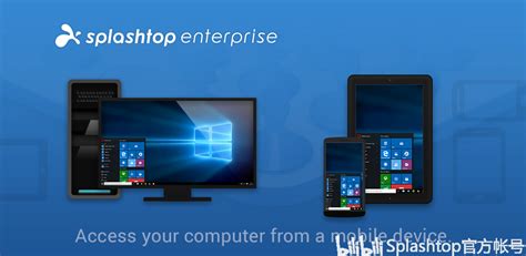 高性能远程桌面Splashtop 居家办公首选软件 - 哔哩哔哩