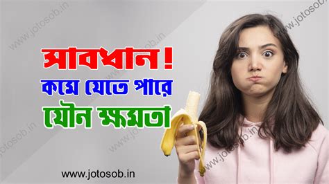 যৌন ক্ষমতা কমিয়ে দেয় যে ১০ টি খাবার