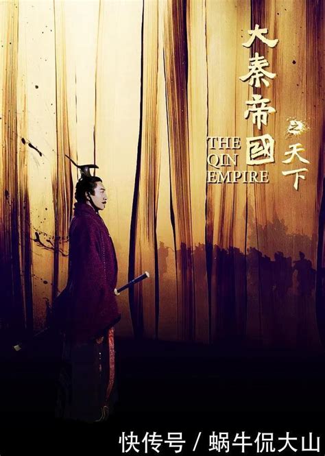 大秦帝國第一部[大秦帝國/大秦帝國之裂變/The Qin Empire Ⅰ]22.39G(51集全)2008.國語繁簡中字mkv - 高清世界 ...