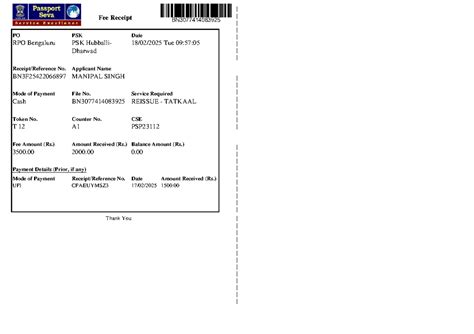 Receipt - Okay check - Fee Receipt BN PO PSK RPO Bengaluru PSK Hubballi ...