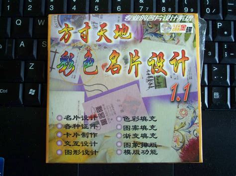 方寸天地 彩色名片设计 (Color Business Card Design) Chinese Bootleg Compilation CD ...