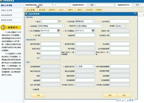 2022年自然人申报个税步骤流程图（一文教你5步搞定个税申报）-秒懂财税