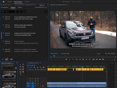 Adobe Speech to Text for Premiere Pro 2022/2023/2024/2025