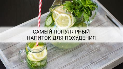 Вода с лимоном и мятой — Женские секреты
