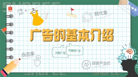 Shopee Seller Tutorial 的图像结果