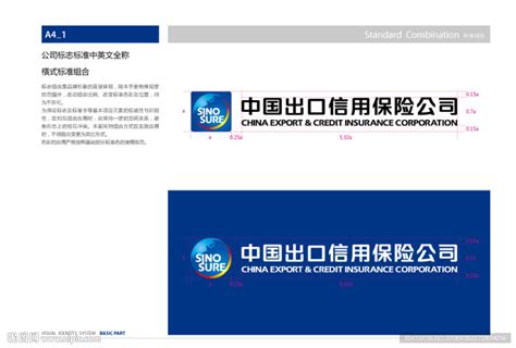 中国出口信用保险公司 logo设计图__企业LOGO标志_标志图标_设计图库_昵图网nipic.com