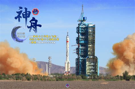 酒泉卫星发射中心，承担载人航天发射任务，它位于甘肃还是内蒙古_腾讯视频