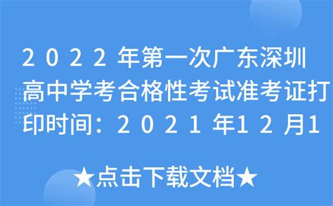 广东1月高中合格考成绩公布，真的26分也合格？申请复查！_广东招生网