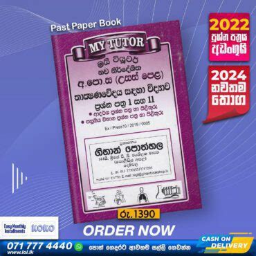 Bio System Technology Sinhala 的图像结果