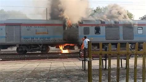 Fire in Train: बीकानेर-बिलासपुर सुपरफास्ट एक्सप्रेस में लगी आग, धूं ...
