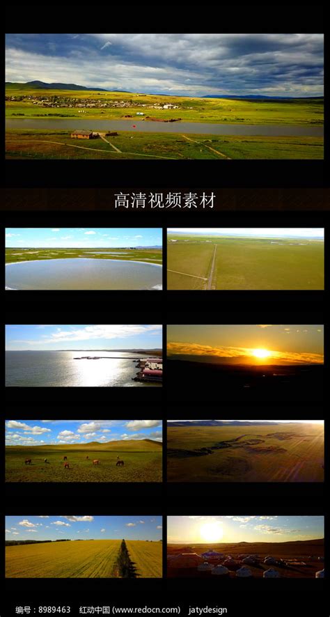 心生向往的蒙古大草原实拍视频下载_红动中国