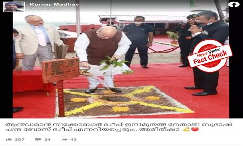 Fact Check: Did Amit Shah rename Andaman and Nicobar Islands?