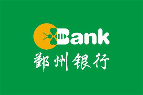 鄞州银行标志logo图片-诗宸标志设计