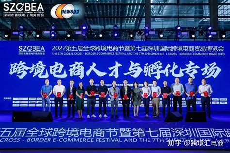 CCBEC2023中国(深圳)跨境电商展览会 - 哔哩哔哩