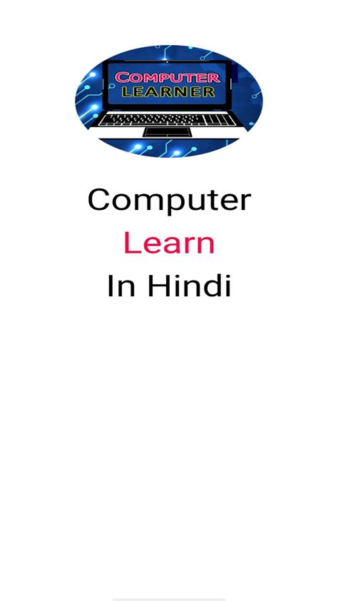 Image result for Learn Basic Computer in Hindi