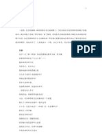 易经杂说 | PDF