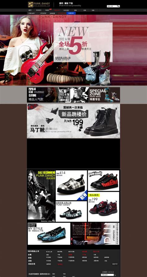 购物网站网页_素材中国sccnn.com