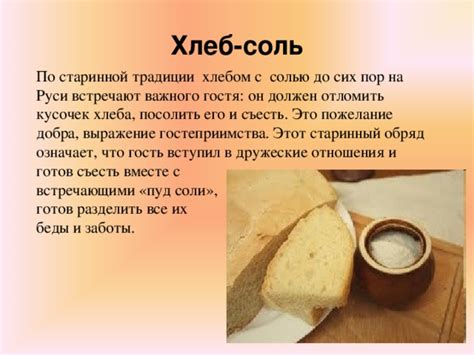 Презентация Волшебная соль - начальные классы, презентации
