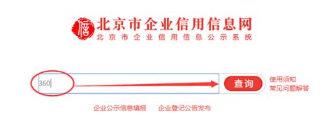 北京办理工商注册公司_北京工商注册公司手续流程 - 哔哩哔哩