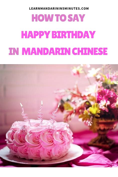 How to Say Happy Birthday in Mandarin Chinese