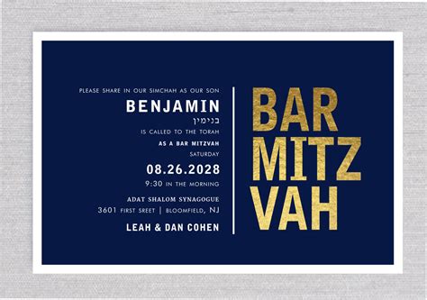 Gold Mitzvah | Cohen Printing | The Jewish Invitation & Stationery Center
