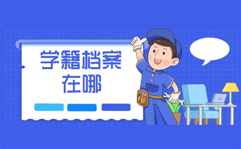深圳学籍档案查询入口官方网站，这才是正确的查询方式！_办得爽