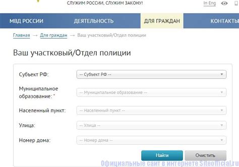 МВД России официальный сайт
