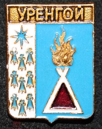 Доброжелательная геральдика или еще интересные гербы городов и государств ХХVII символ, района, символизирует, муниципального, геральдике, название, округа, территории, лазоревой, также, образования, посёлка, части, означает, области, положение, морем, автономного, Епифань, городского