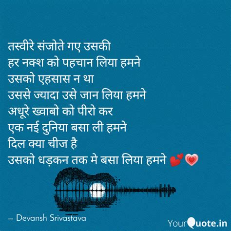 Devansh Srivastava Quotes | YourQuote