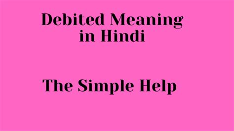 Debited Meaning in Hindi | Debited का अर्थ और मतलब