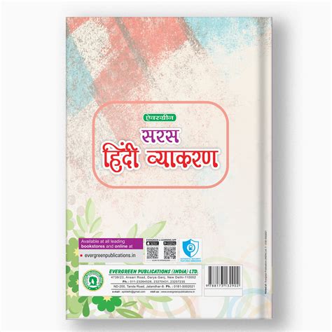 Buy Class 9 ICSE Saras Hindi Vyakaran Book Online.