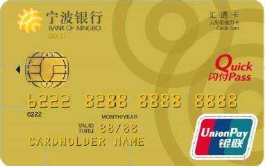 宁波银行的信用卡好用吗？ - 知乎